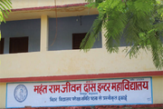Mahant Ram Jeevan Das Inter Mahavidyalaya-Campus-View Front